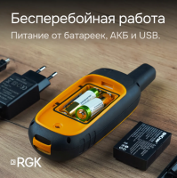 Навигатор RGK NV-64
